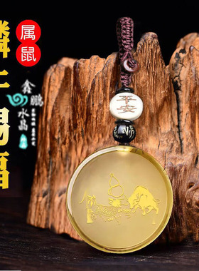 钥匙扣黄水晶鼠吉祥物