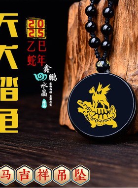2025年属马的吉祥物天犬踏龟运转吊坠黑曜石生肖护身挂件钥匙扣