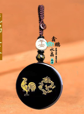 2026年黑曜石十二六合生肖鸡龙吊坠钥匙扣招财平安运转生肖吉祥物
