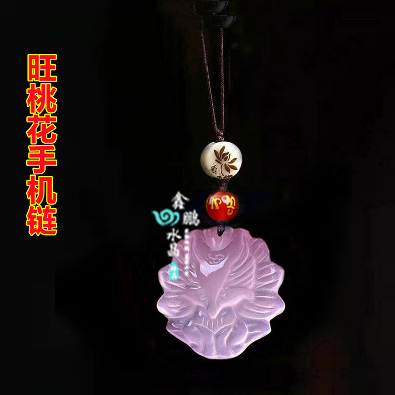 粉水晶九尾狐桃花吊坠