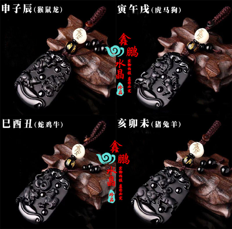 2026年天然黑曜石三合吊坠鼠龙猴虎马狗兔猪羊招财车挂钥匙扣