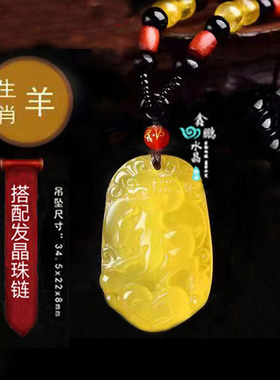 2026年黄玉髓生肖羊招财平安天然水晶吊坠聚财转运吉祥物钥匙扣
