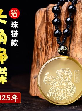 钥匙扣黄水晶生肖属猪