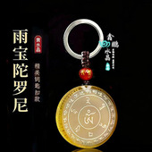2026年黄水晶白水晶雨宝陀罗尼招财吊坠挂件智慧经文运转钥匙扣
