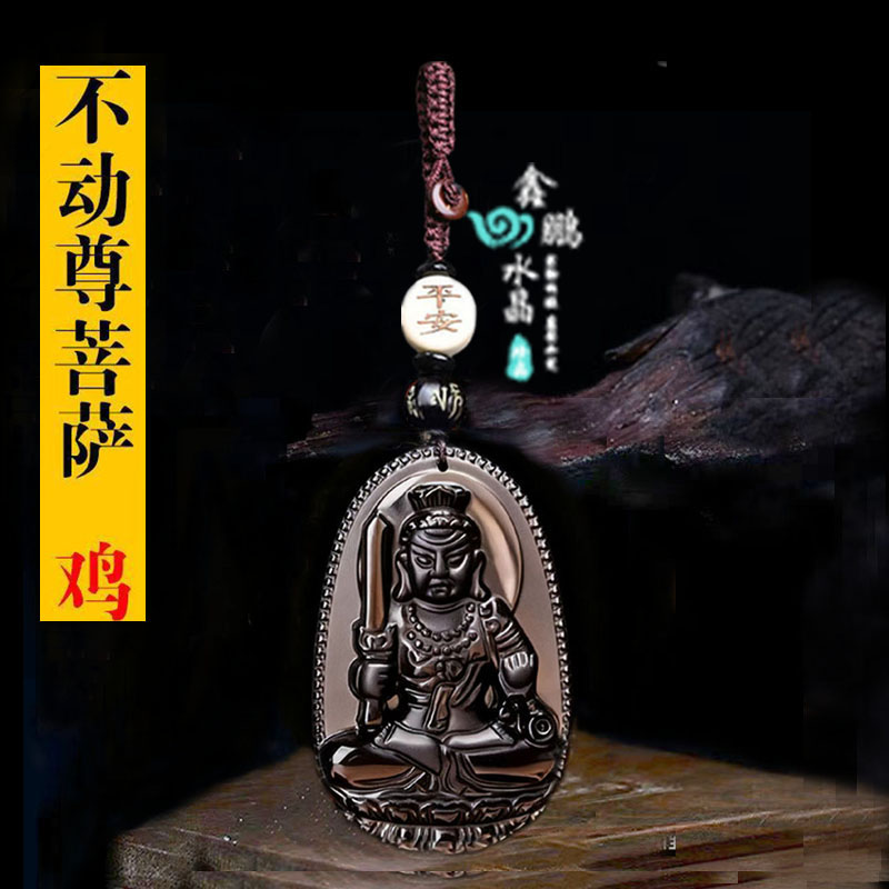 2026年天然冰种黑曜石属鸡不动明王菩萨守护神鸡男运转吊坠钥匙扣