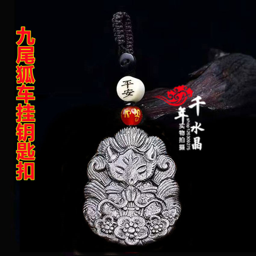 天然银曜石梅花九尾狐灵狐吊坠