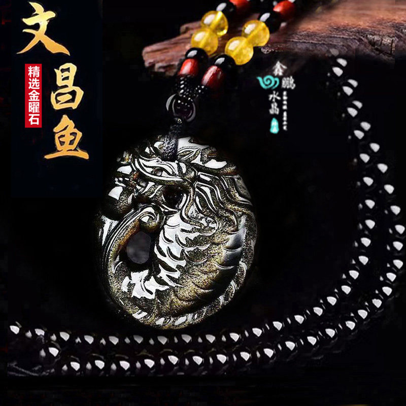 男女天然金耀石钥匙扣