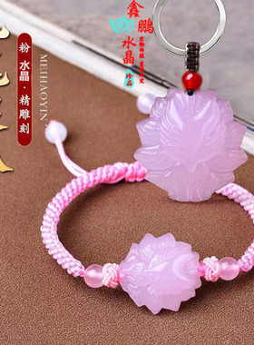 粉水晶桃花灵狐手链扣