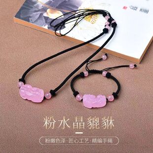 粉水晶招财貔貅项链编织绳锁骨链情侣款生日礼物送女友送闺蜜