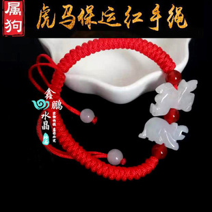 2026年天然翡翠属狗吉祥物马形虎形随身虎马狗三合贵人平安手链