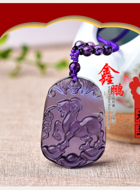2026属羊人吉祥物福禄佑羊紫水晶吊坠生肖羊佩戴猪年饰品