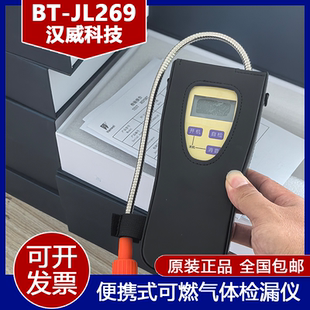 河南汉威BT-JL269充电器 汉威BT-JL270充电器JL269皮套 JL270皮套