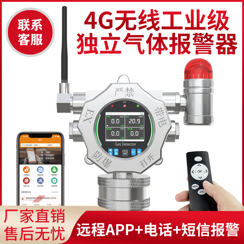 四合一气体报警器可燃有毒一氧化碳氨气硫化氢气臭氧检测仪探测器