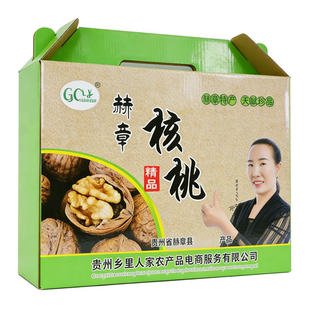 赫章核桃新货干货礼盒装