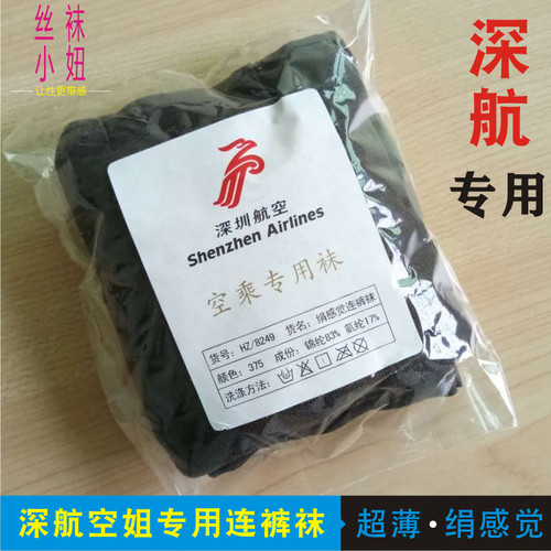 深航内部超薄绢感觉脚尖加固丝袜
