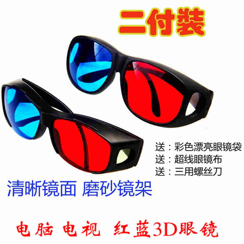Lunettes 3D - Ref 1240856 Image 1