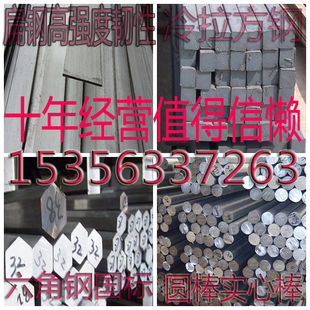 冷拉扁钢 扁钢条q235 冷拉方钢条45#号a3方钢圆钢棒扁铁钢材六角