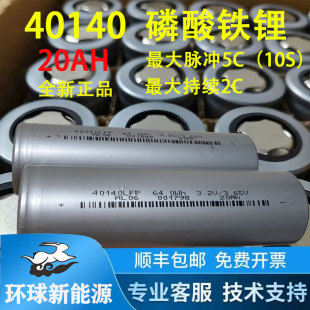 中钠40140-20Ah2C放电3.2V磷酸铁锂电动车电池组太阳能户外储能