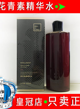 慧立康专柜店正品原花青素精华水500ml 增强代谢淡黑色素