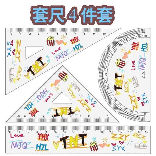 TNT周边时代少年团四件套尺子