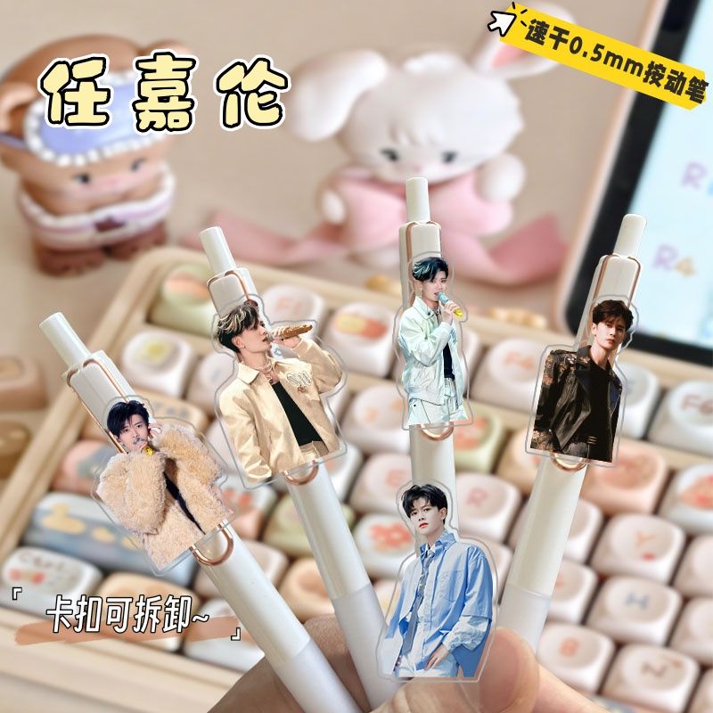 任嘉伦周边按动中性笔学生0.5mm
