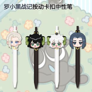 罗小黑战记周边卡扣按动中性笔高颜值学生考试刷题专用0.5mm黑笔