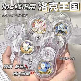 洛克王国主题周边修正带高颜值学生专用大容量静音便携涂改带