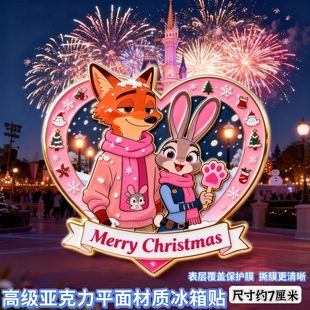 疯狂动物城2尼克朱迪CP圣诞款 高颜值亚克力磁吸平面冰箱贴礼物