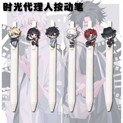 时光代理人Q版按动笔陆光陆小时