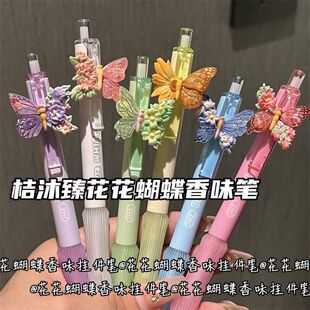 桔沐臻蝴蝶香味按动中性笔少女心可爱高颜值学生刷题速干st头黑笔