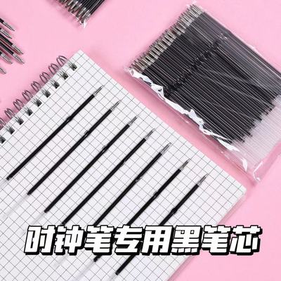 电子笔时钟笔专用圆珠笔替芯0.5