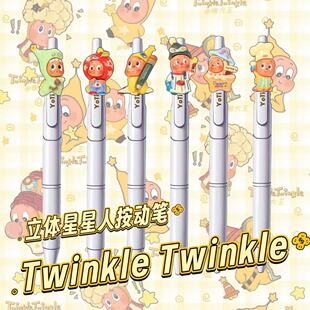 宥田星星人同款按动笔ins高颜值可爱刷题学生考试速干ST头0.5黑笔