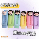 哪吒藕饼敖丙推拉橡皮擦卡通橡皮学生幼儿园儿童礼品奖励文具