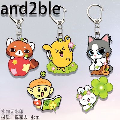 and2ble联名周边亚克力钥匙扣