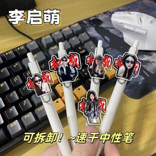 网红李启萌权威按动笔0.5mm中性笔学生考试刷题专用速干顺滑黑笔