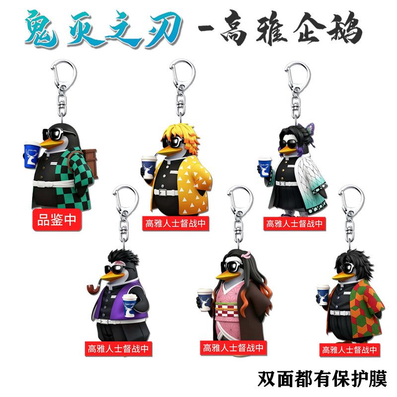 鬼灭之刃周边钥匙扣我妻善逸高雅人士抽象亚克力挂饰学生书包挂件