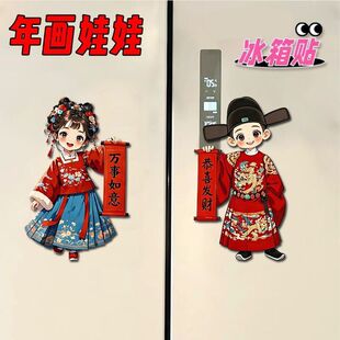 2026马年新款年画娃娃汉服新年喜庆装饰亚克力磁吸冰箱贴精美礼物