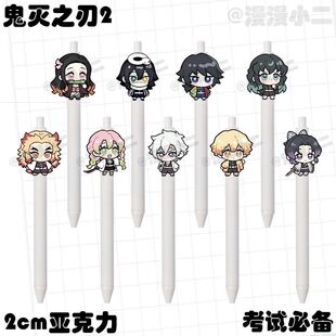 鬼灭之刃周边中性笔速干高颜值学生考试文具顺滑不断墨0.5按动笔