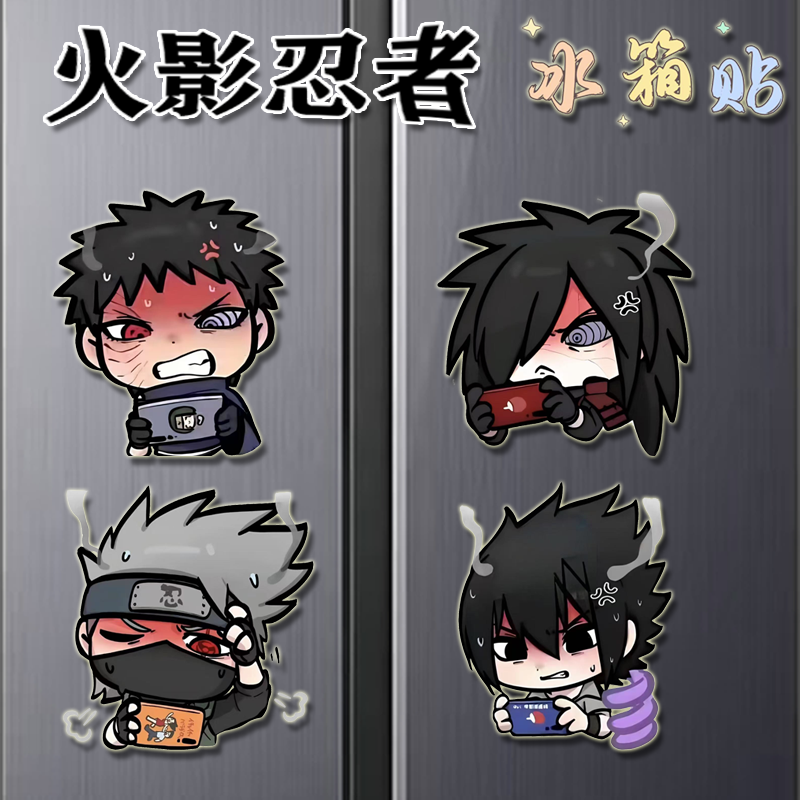 火影忍者冰箱贴带土佐助卡卡西