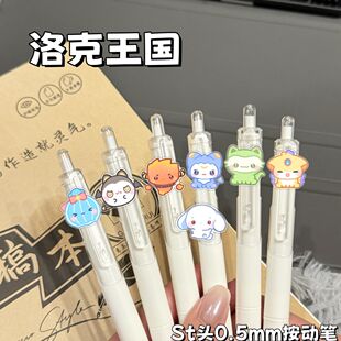 洛克王国Q版可爱按动笔亚克力贴片挂件笔考试刷题速干黑笔0.5mm笔