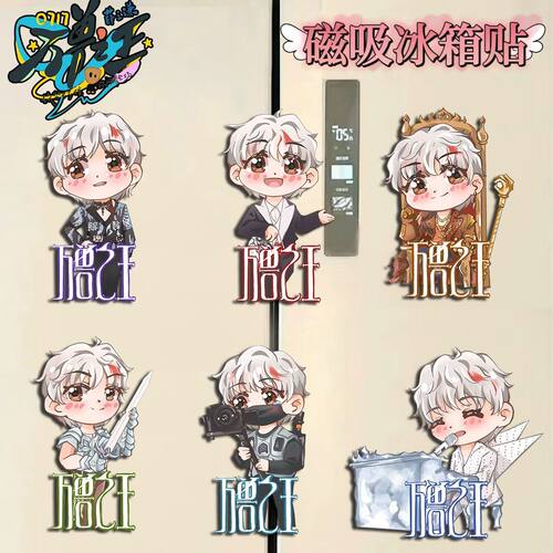 薛之谦Q版周边万兽之王演唱会