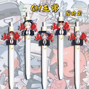 ch国拟五常周边权威按动中性笔0.5mm黑笔顺滑学生考试专用开学季