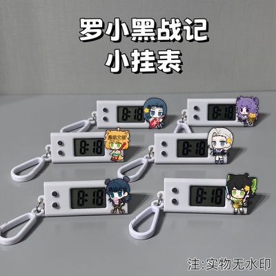 罗小黑战记静音小挂表学生考试用