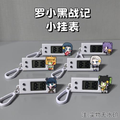 罗小黑战记静音小挂表学生考试用