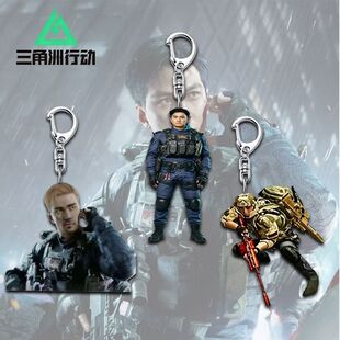 三角洲行动吴彦祖豪到你了往里豪抽象搞笑小挂件亚克力钥匙扣挂件