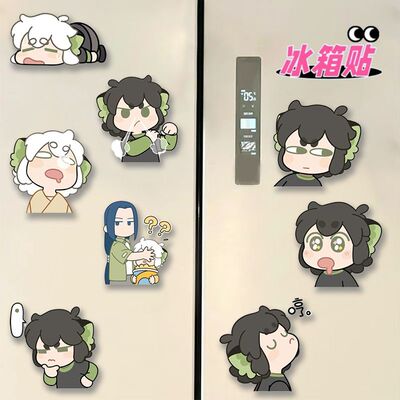 罗小黑战记2周边磁吸冰箱贴卡通
