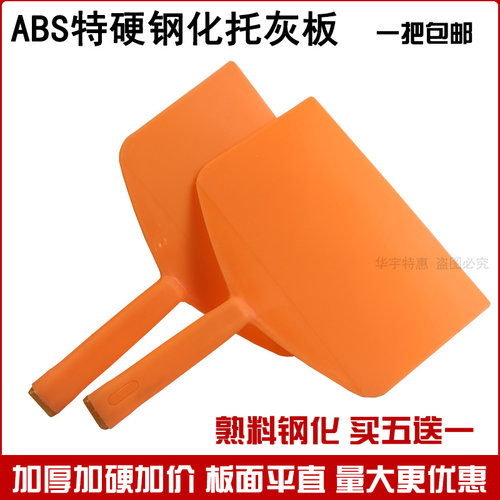 蓝田工具钢化特硬托灰板一个包邮