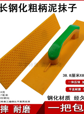 黄色加长钢化塑料抹子灰板沙板抹灰搓板灰板托灰板泥瓦匠泥工工具