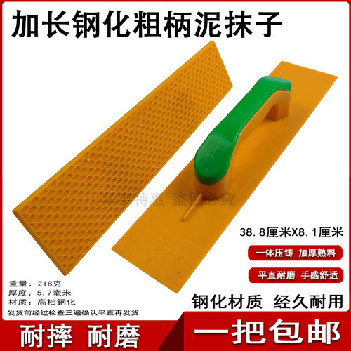 鑫发加长钢化泥抹板包邮