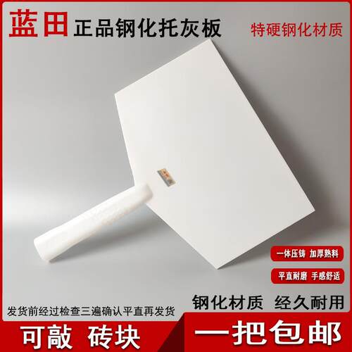 蓝田钢化拖灰板工具加厚钢化平直